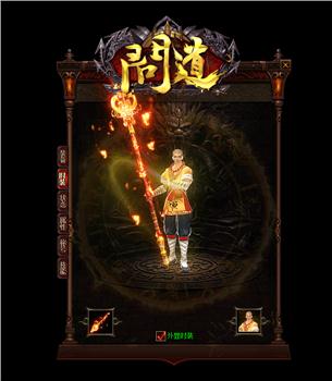 天龙八部私服补丁怎么安装
