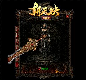 天龙八部私服 引擎