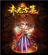 天龙八部 私服 单机
